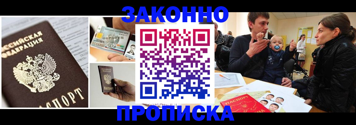 временная регистрация адрес в Белореченске