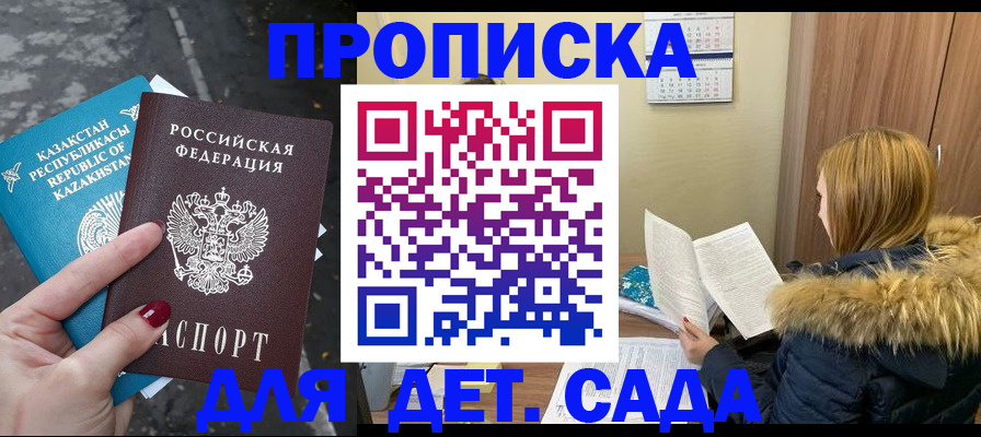 временная регистрация поиск в Белореченске