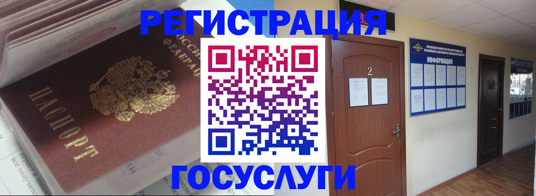 прописка в квартире в Белореченске