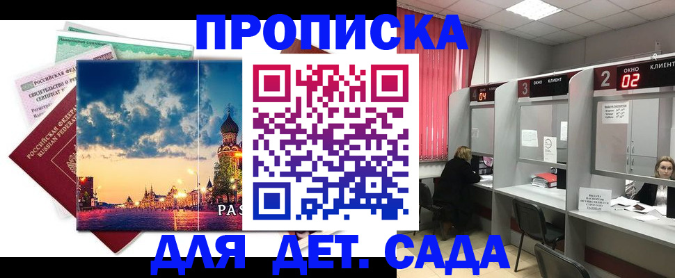 временная регистрация адрес в Белореченске