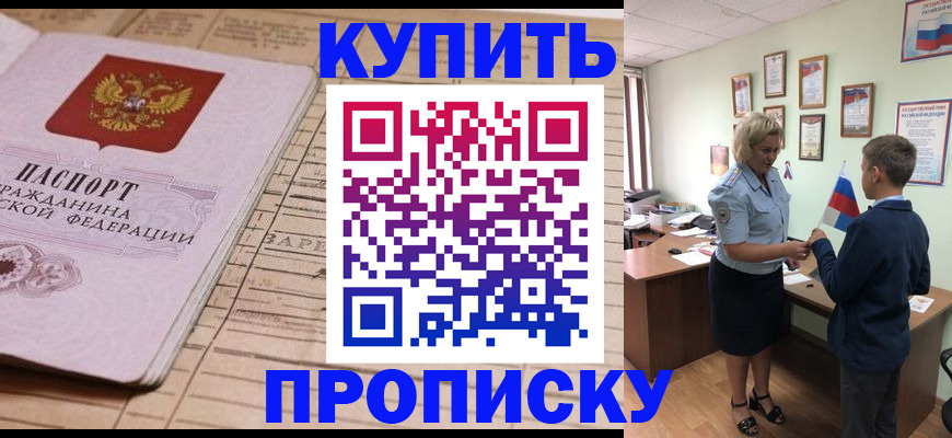 временная регистрация собственник в Белореченске